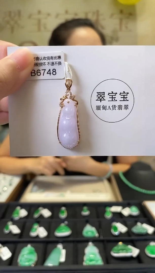 颈饰18K金镶嵌翡翠B6748 福豆 含运营费