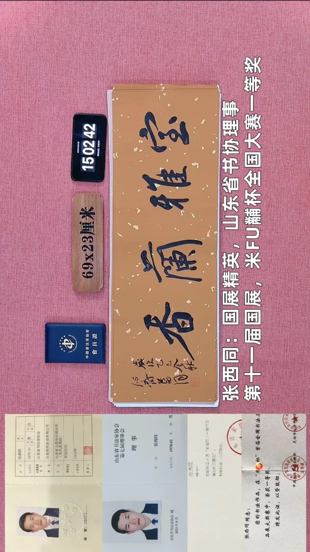 书法274          张老师书法作品