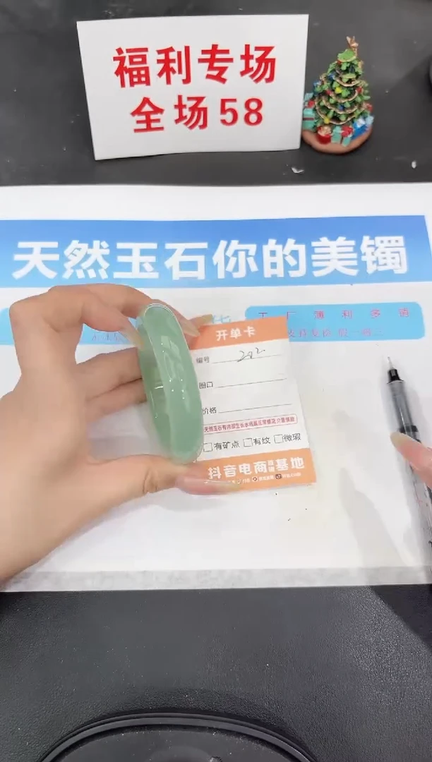 未镶嵌手镯石英质玉202-54.5