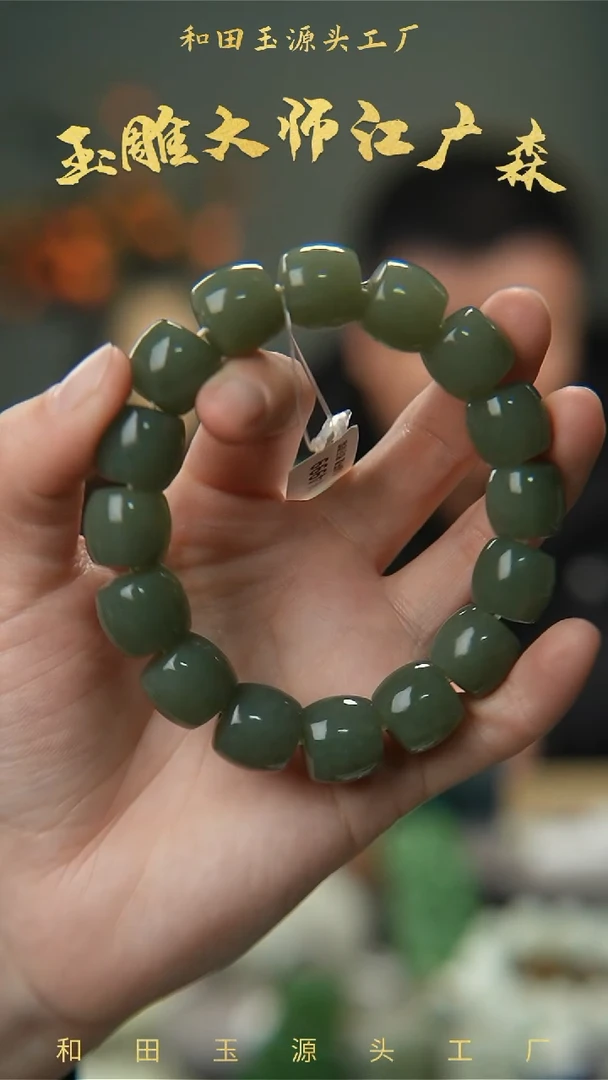 【闪购商品】和田玉手串未镶嵌b28