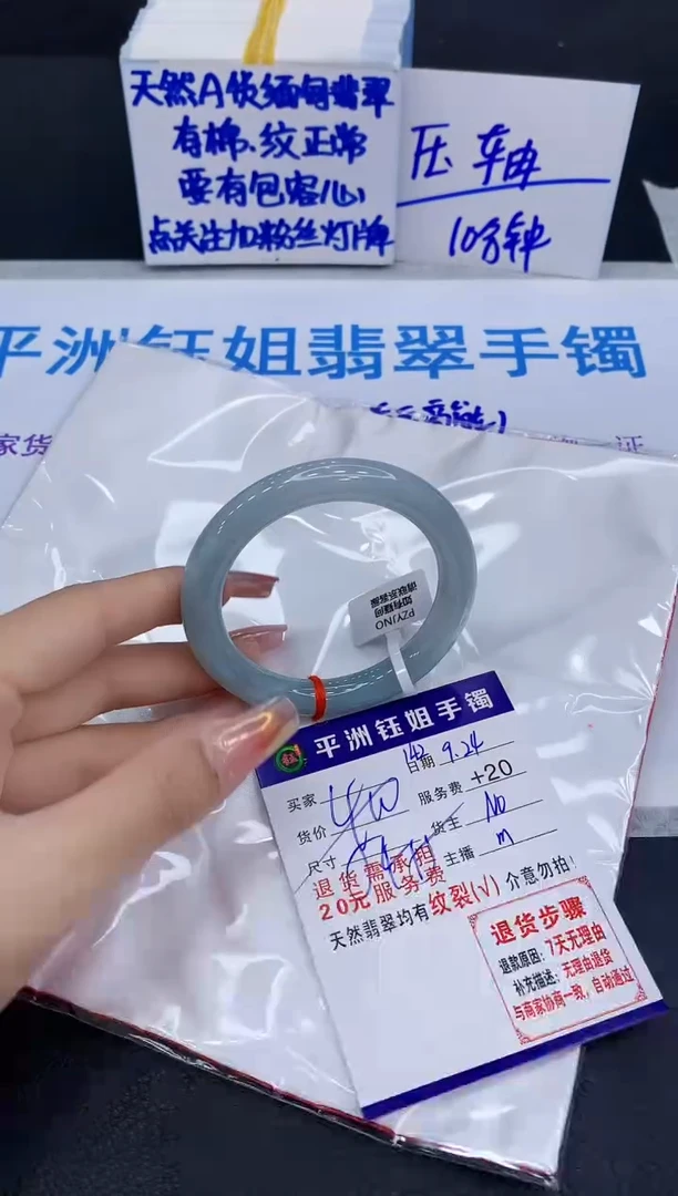 未镶嵌手镯翡翠1111