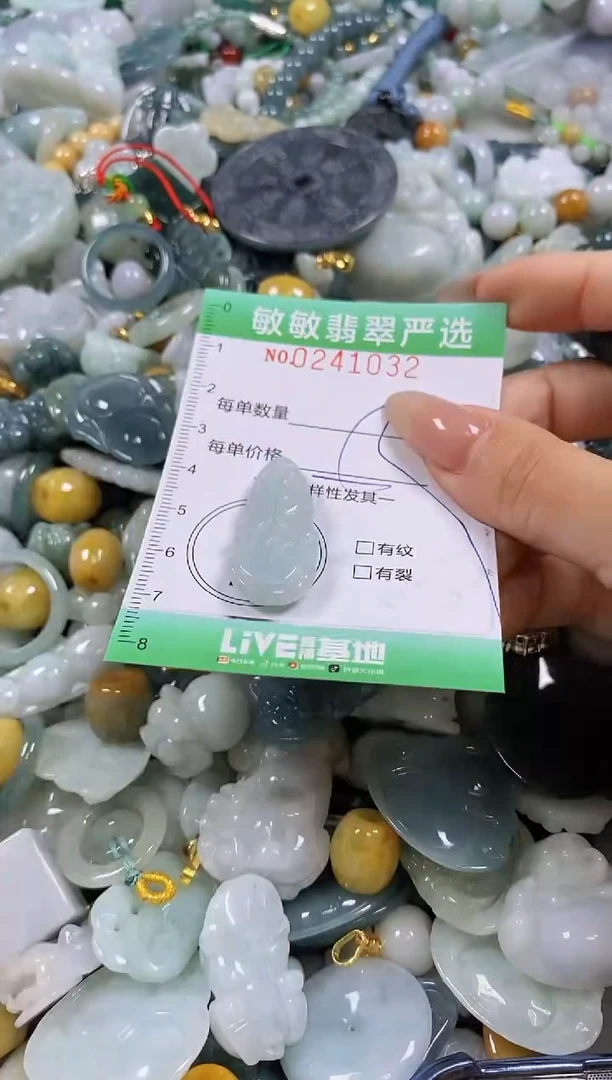 翡翠未镶嵌颈饰闪购0241032