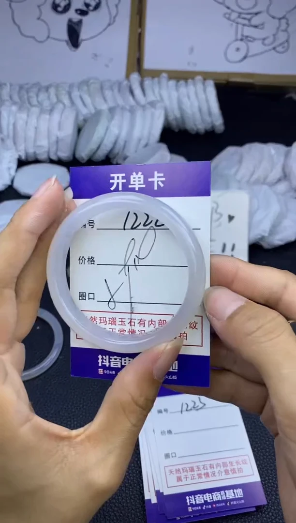 玛瑙/玉髓手镯未镶嵌1022