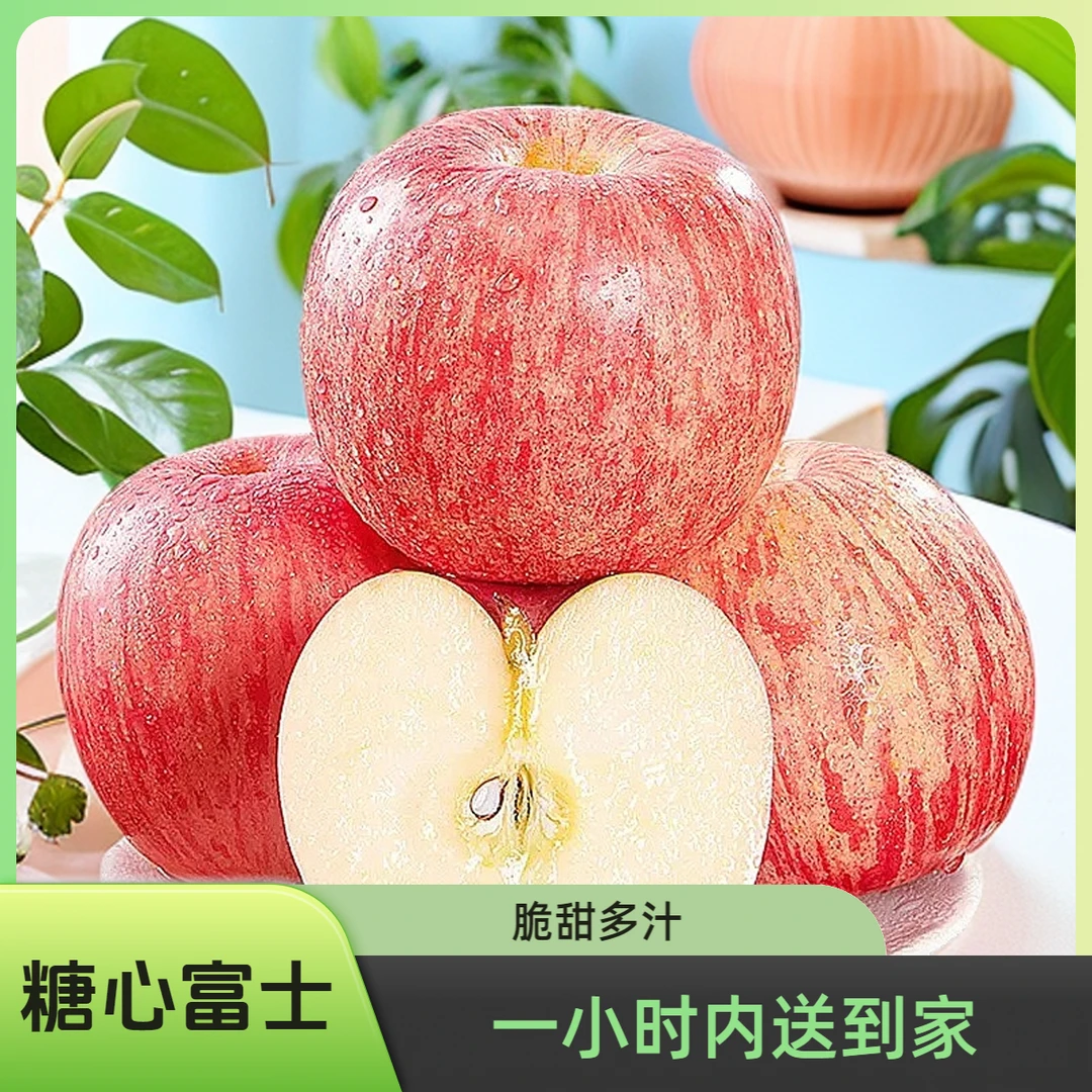 阿克苏苹果7.98元500g