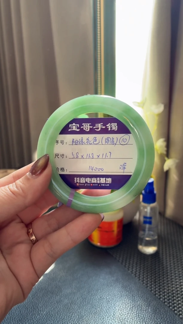 未镶嵌手镯翡翠翡翠手镯 10