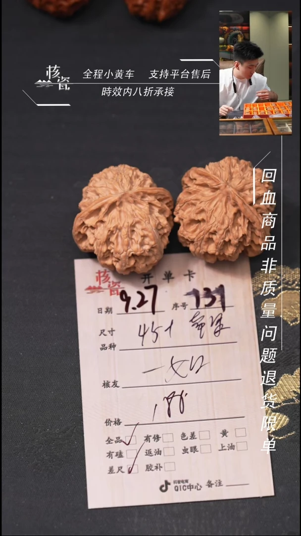 把件文玩核桃一****）苹果131