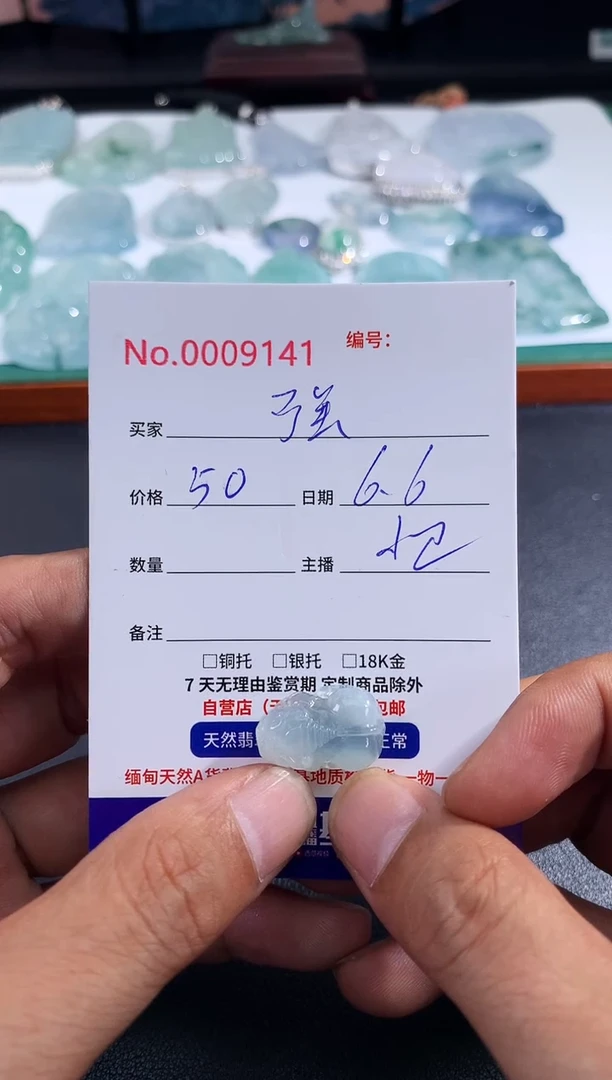 翡翠未镶嵌颈饰强