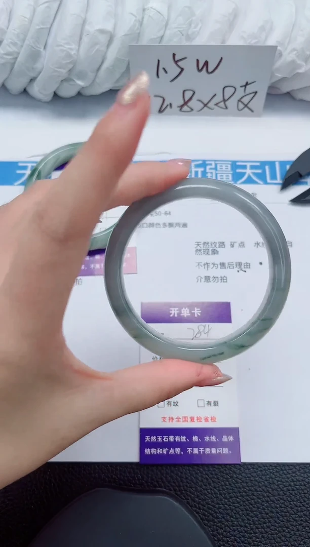 未镶嵌手镯石英质玉284-59/60