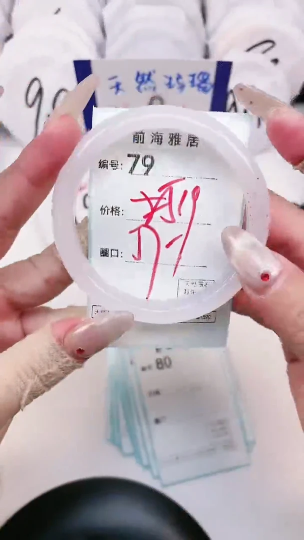 【闪购商品】玛瑙/玉髓手镯未镶嵌79