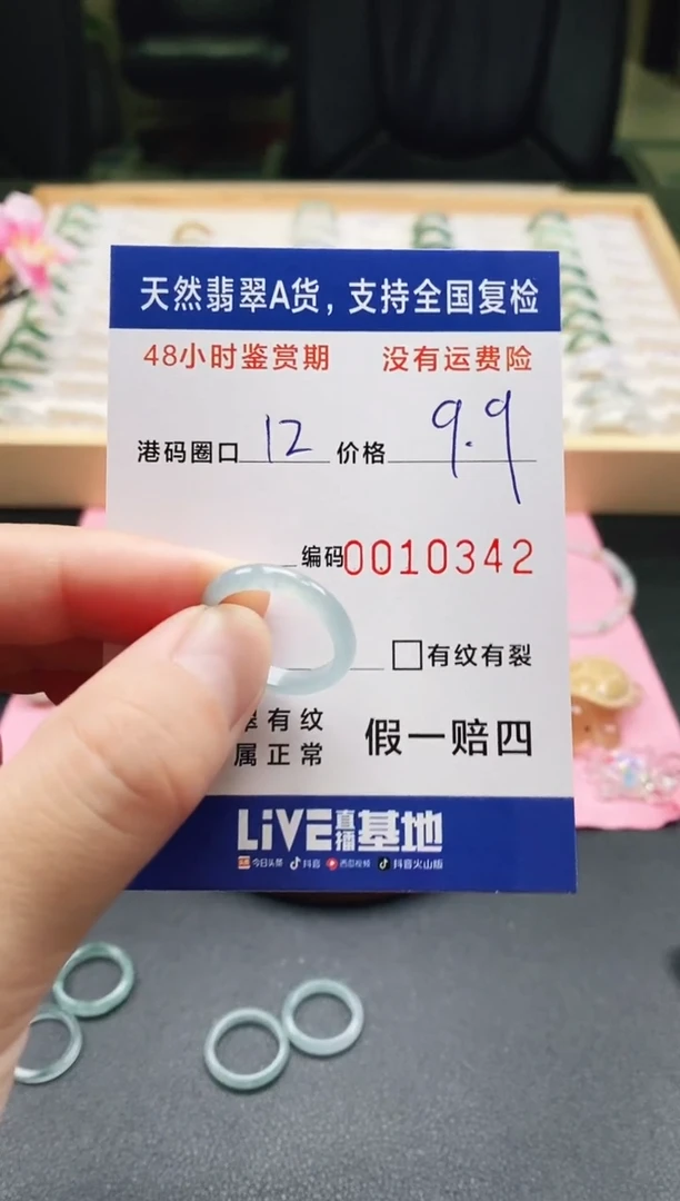 未镶嵌戒指翡翠天然A货翡翠戒圈0342