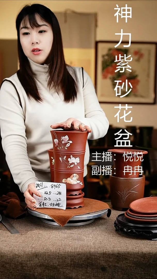紫砂花盆花卉工艺8965+z原配