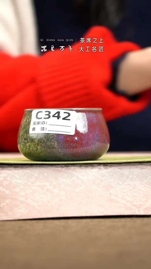 【器象万千】钧瓷手作美器 叶C342