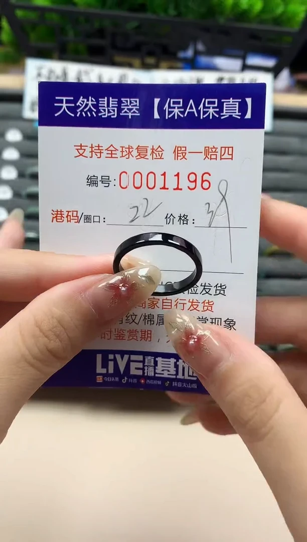 未镶嵌戒指翡翠天然  1196