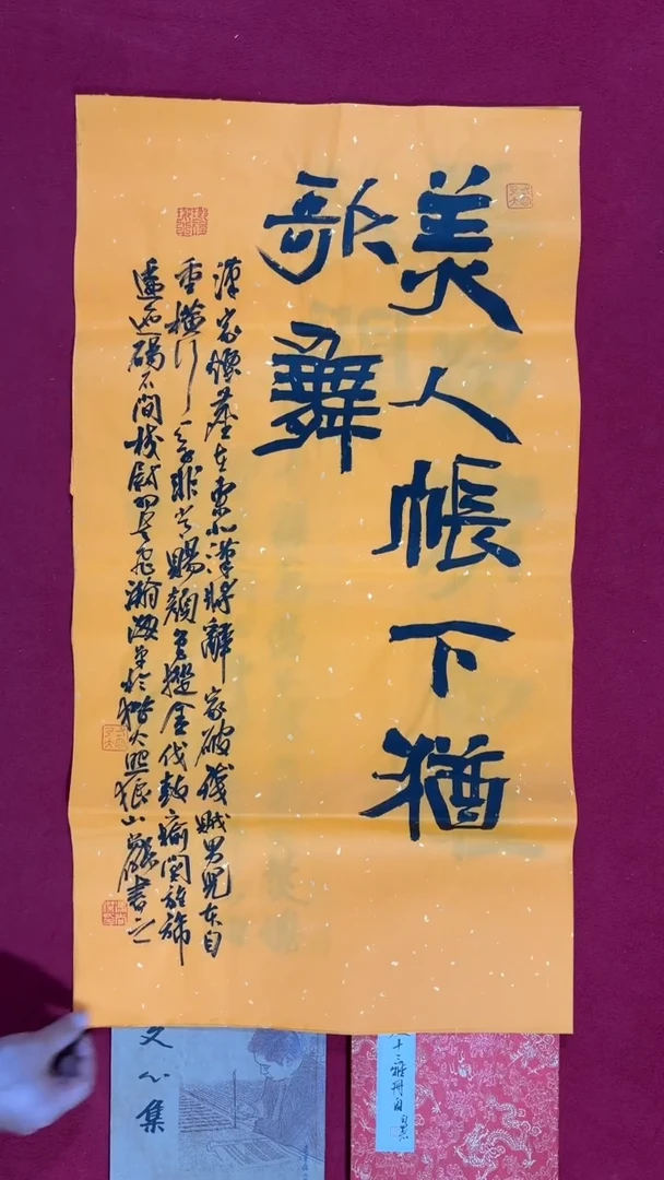 书法冯尚杰老师书法福利