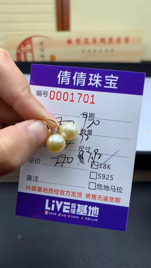 【闪购商品】定制海水珍珠耳饰18K金镶嵌//////////