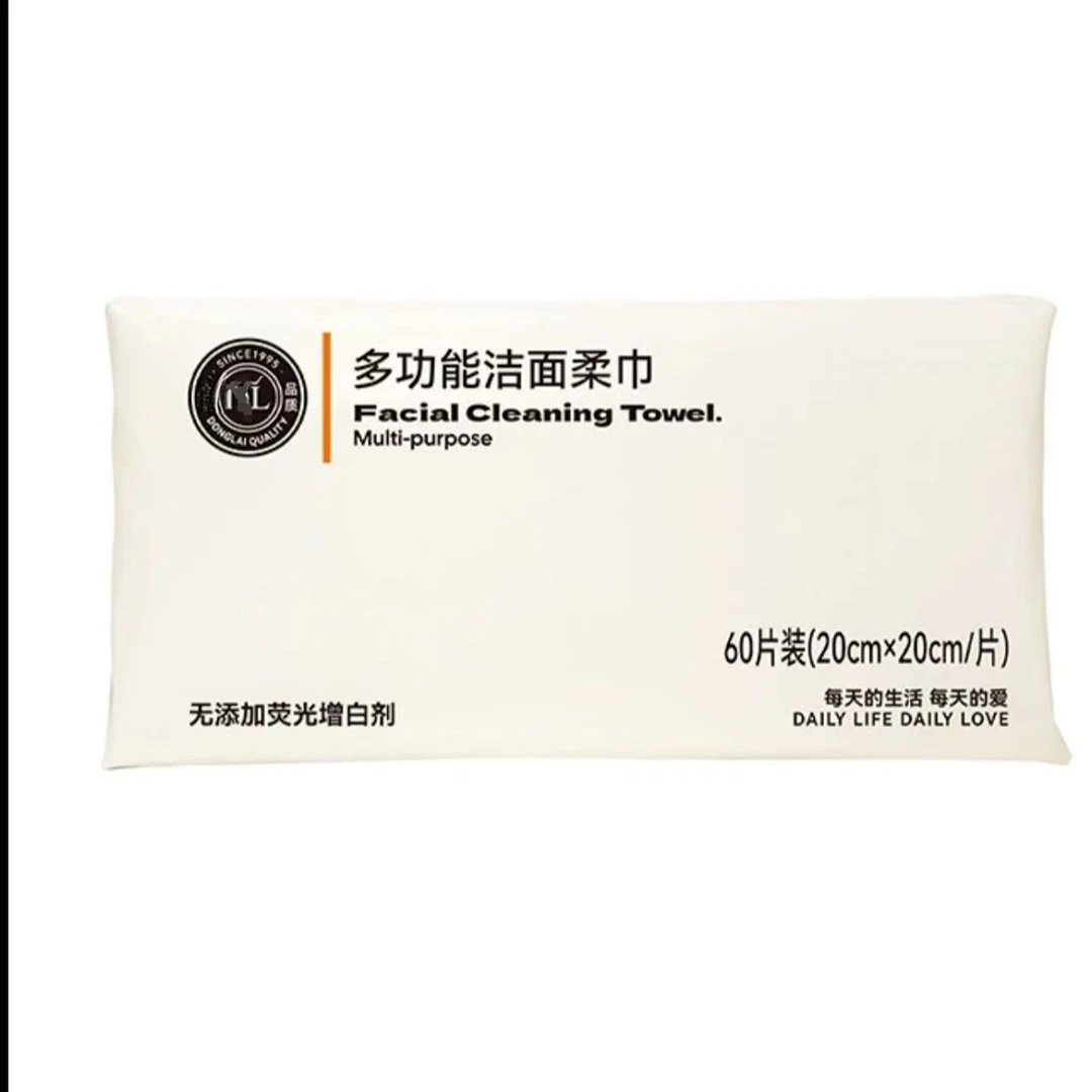 （许昌超市代购）自营多功能洁面巾无莹光剂一次性珍珠加厚吸水家用