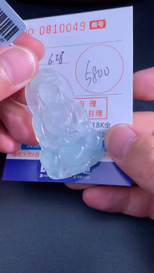 翡翠未镶嵌颈饰天然A货翡翠