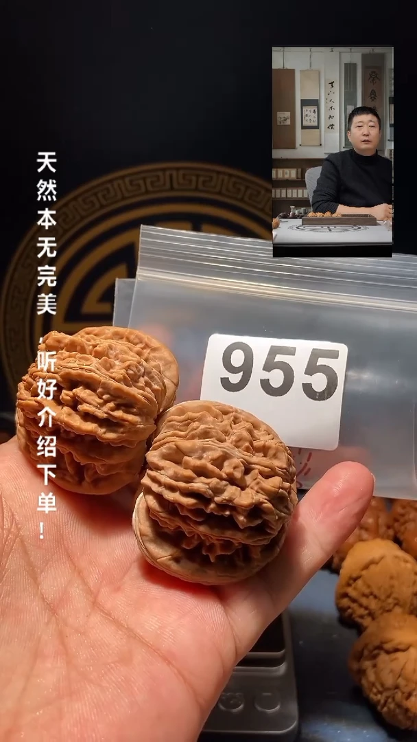 【闪购商品】文玩核桃吊坠955四座楼46尺
