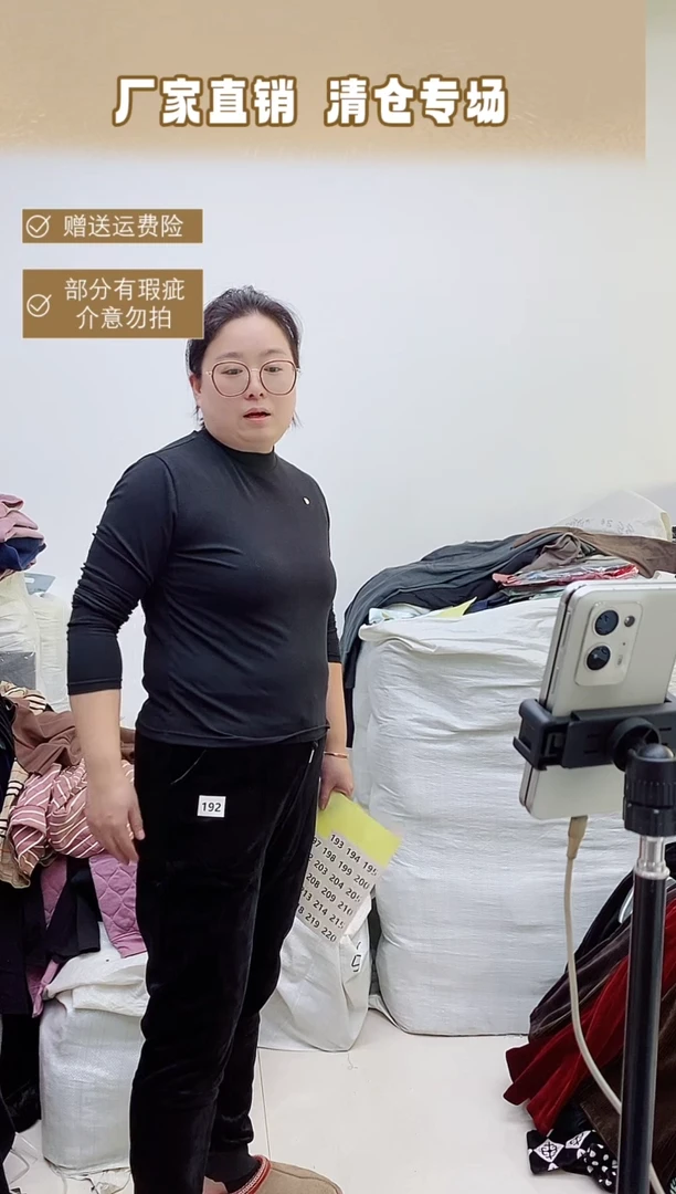 192  【闪购链接 看清再拍】