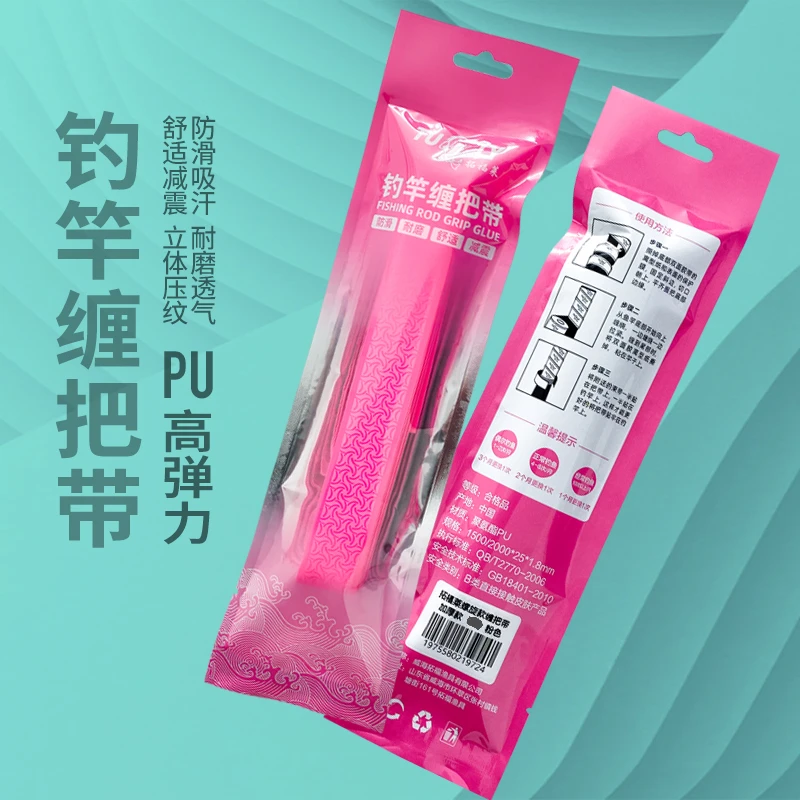 拓福莱 缠把带 高端大物 手把缠绕带吸汗防滑
