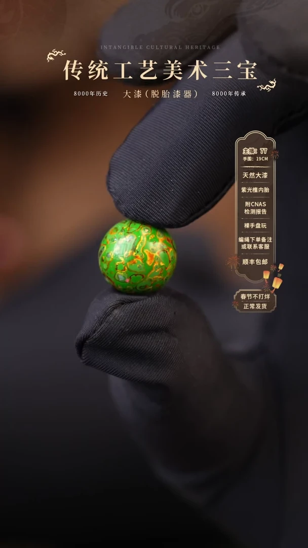 【闪购商品】大漆单珠/1.2cm    559