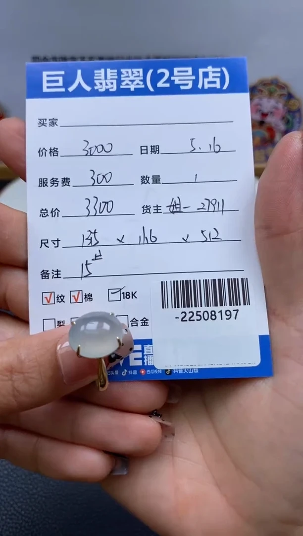 翡翠裸石18K金镶嵌多人-22508197