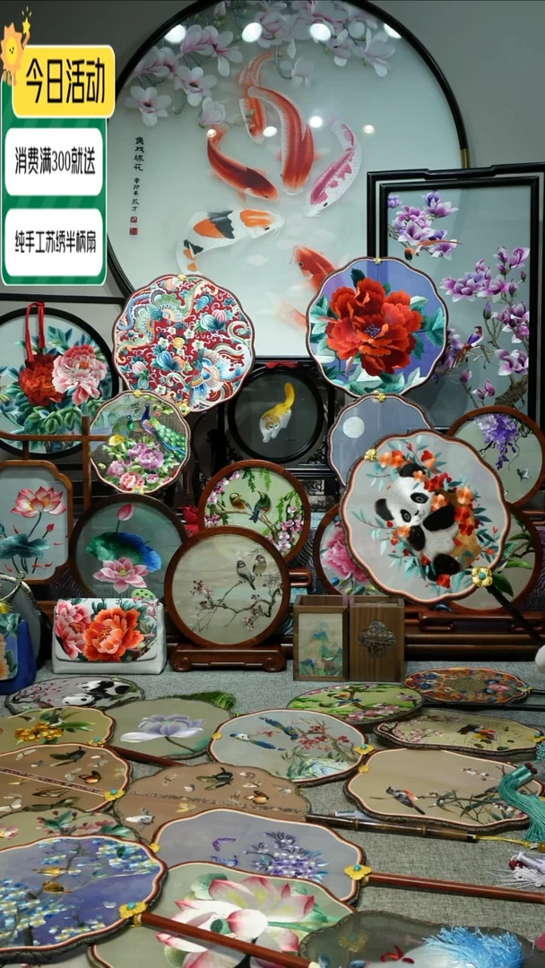 【闪购商品】刺绣纯手工苏绣艺术品