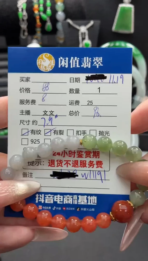 未镶嵌手串和田玉和田玉珠串