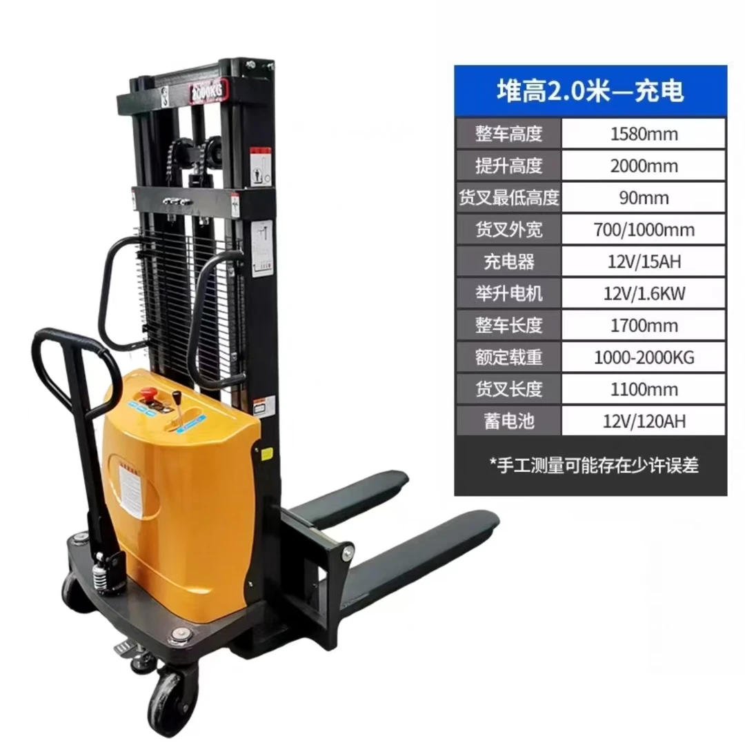 锦之力半电动堆高车1.5吨2吨液压升降机小型液压升降堆垛车装卸车