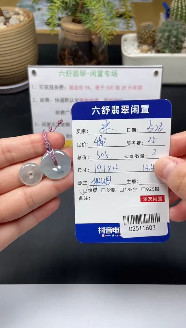翡翠未镶嵌颈饰D2511603