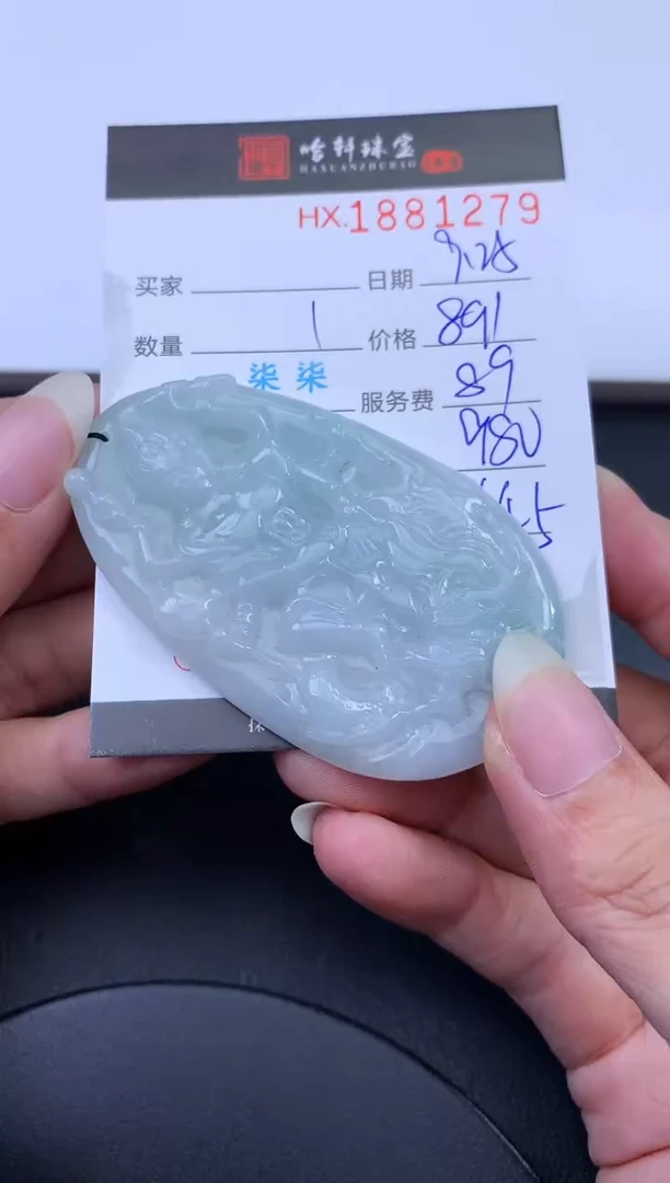 未镶嵌挂件翡翠哈轩 挂件1