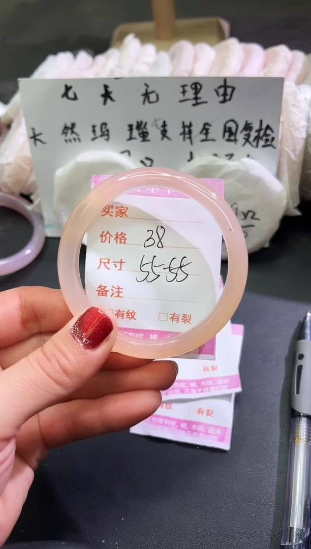 手镯玛瑙/玉髓未镶嵌1