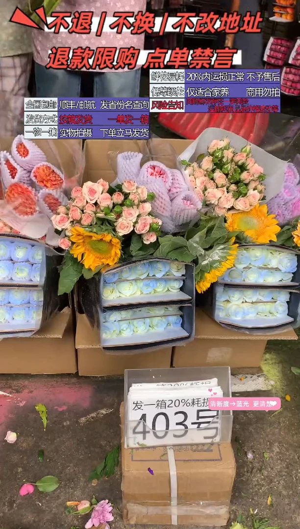 403号♥含20%耗损发一箱