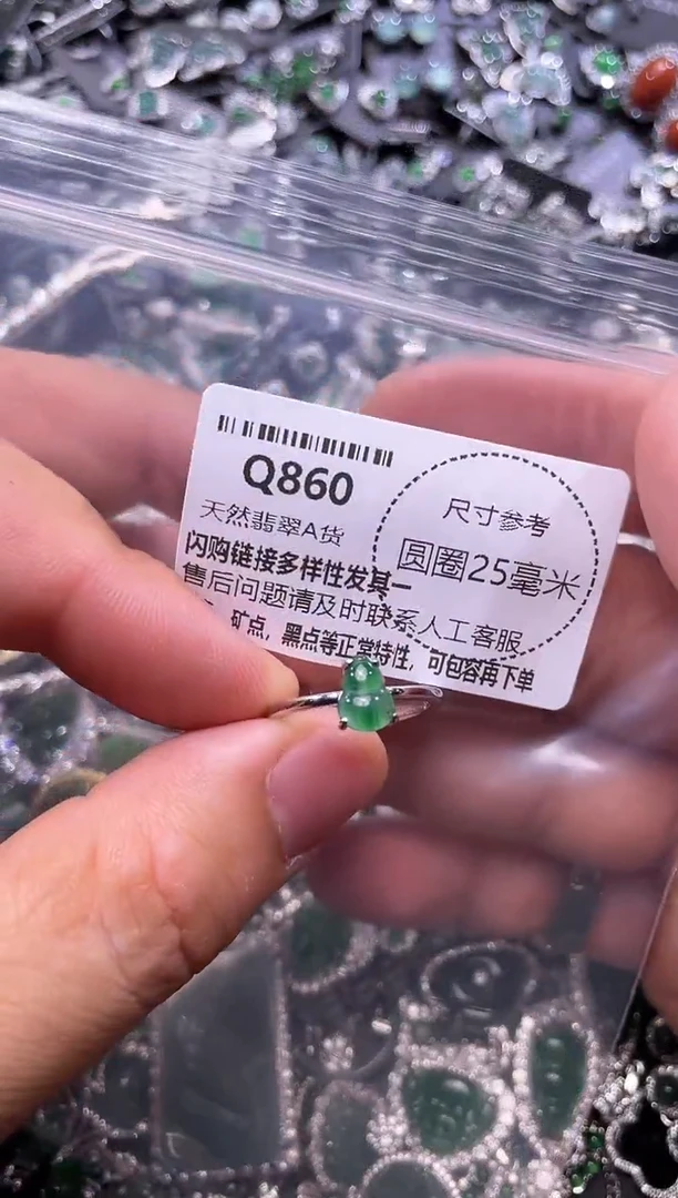 翡翠未镶嵌颈饰Q860戒指