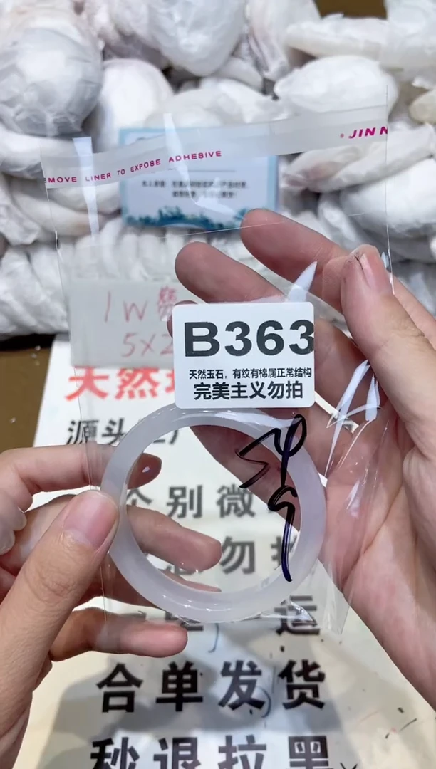 手镯玛瑙/玉髓未镶嵌54