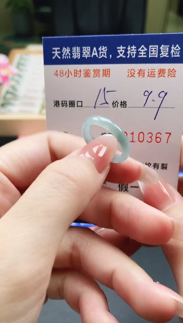 未镶嵌戒指翡翠天然A货翡翠戒圈0367