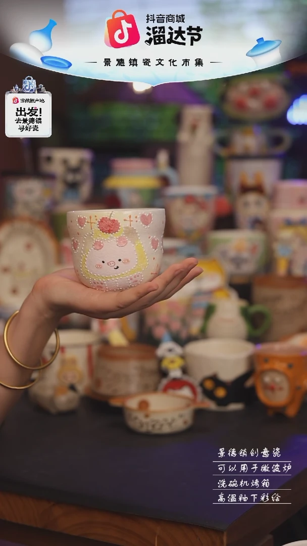 景德镇可爱设计师款陶瓷