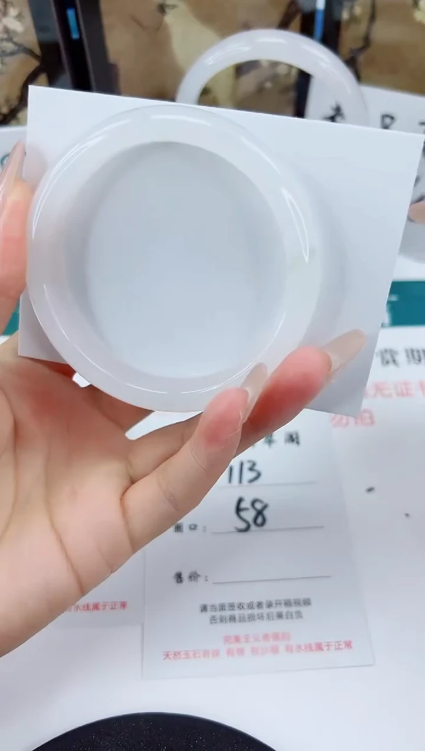 未镶嵌手镯石英质玉113-58/59