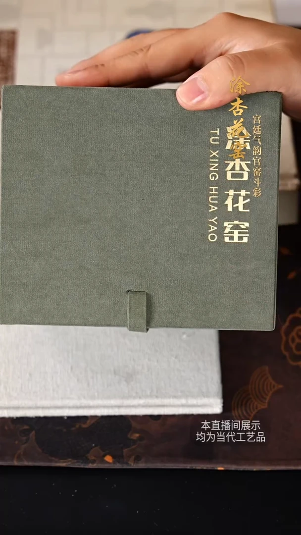 涂杏花斗彩陶瓷14