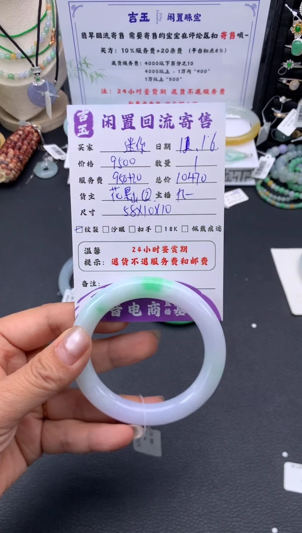 未镶嵌手镯翡翠迷*手镯