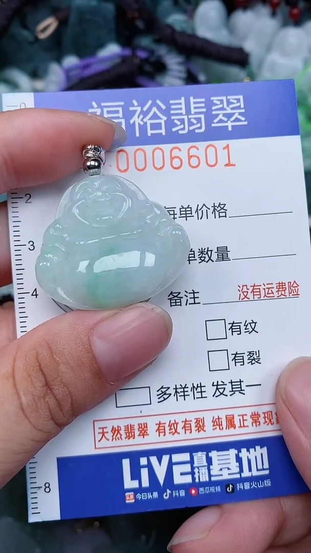 颈饰未镶嵌翡翠...0006601