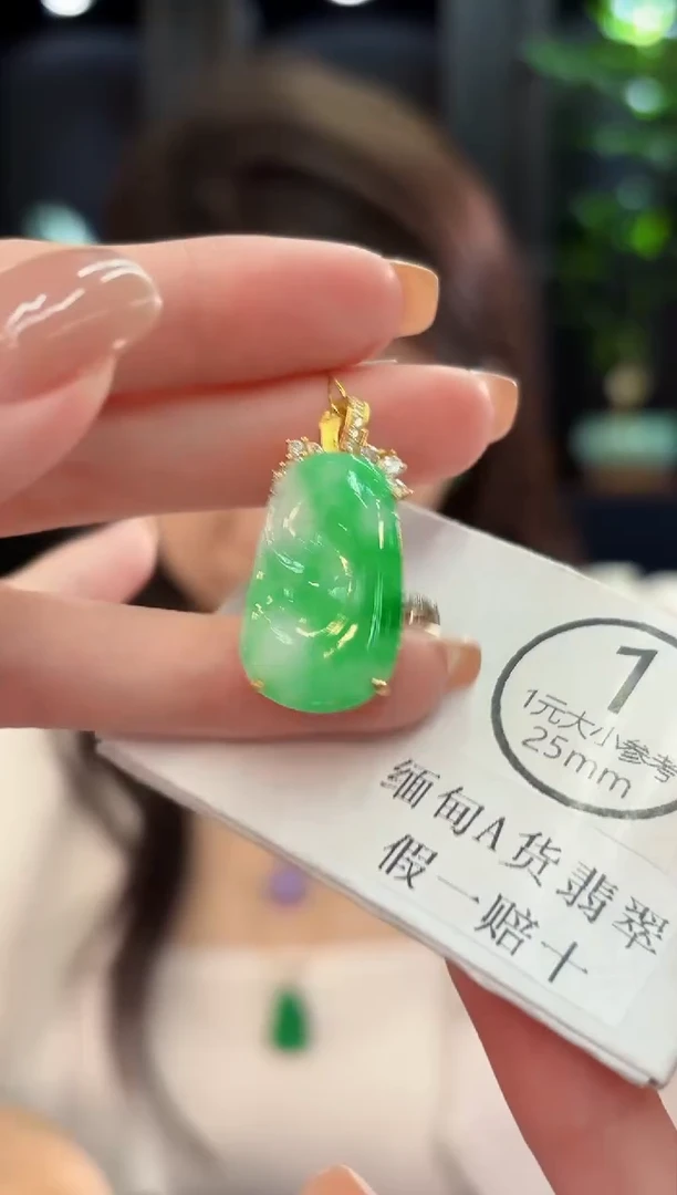 吊坠(不含链)未镶嵌翡翠 缅甸A货/支持复检/一件