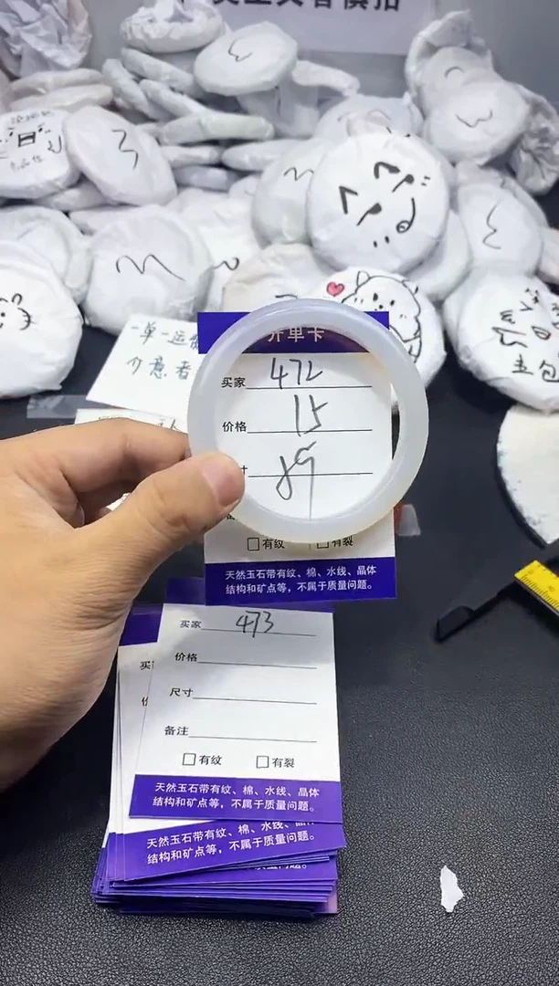 玛瑙/玉髓手镯未镶嵌472