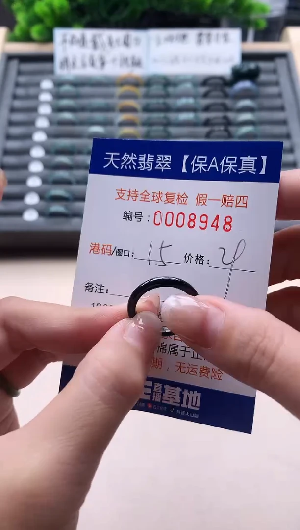 未镶嵌戒指翡翠天然  8948
