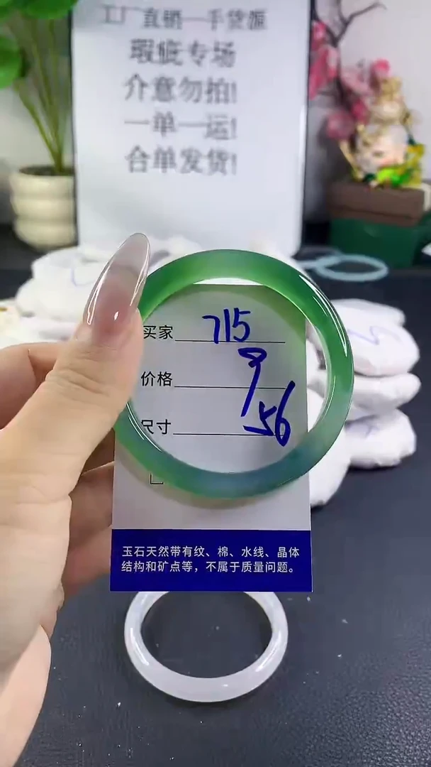手镯玛瑙/玉髓未镶嵌715