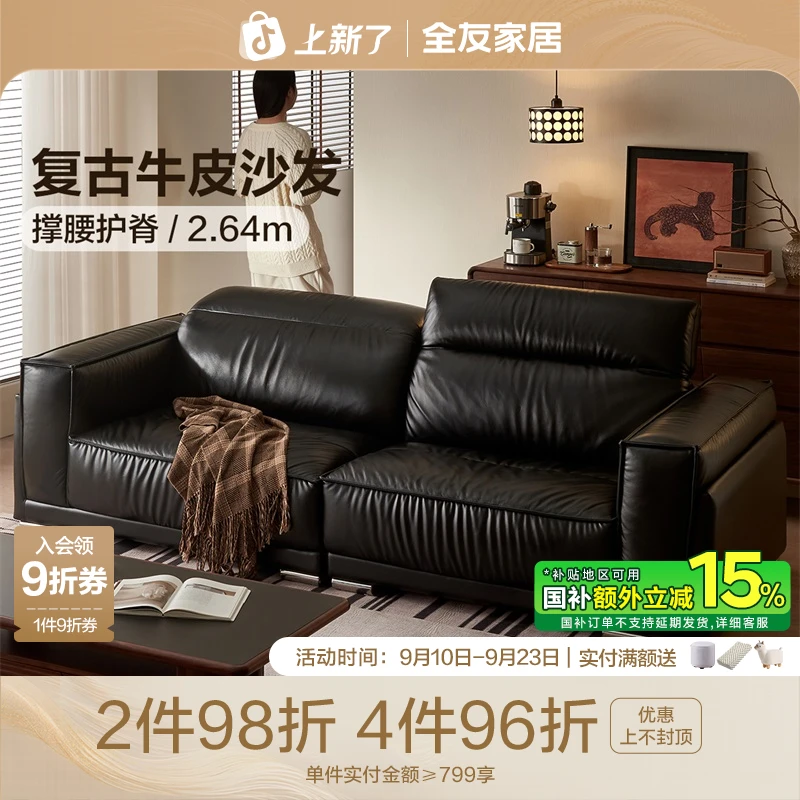全友家居复古客厅牛皮皮沙发头枕可调节皮艺直排沙发