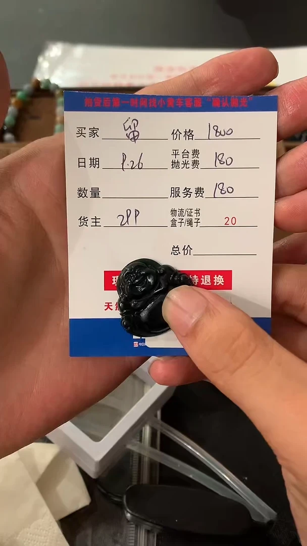 未镶嵌定制翡翠留**里HY114764