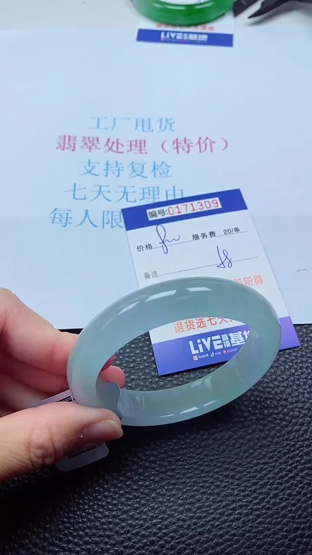 0以实物为准0000171309