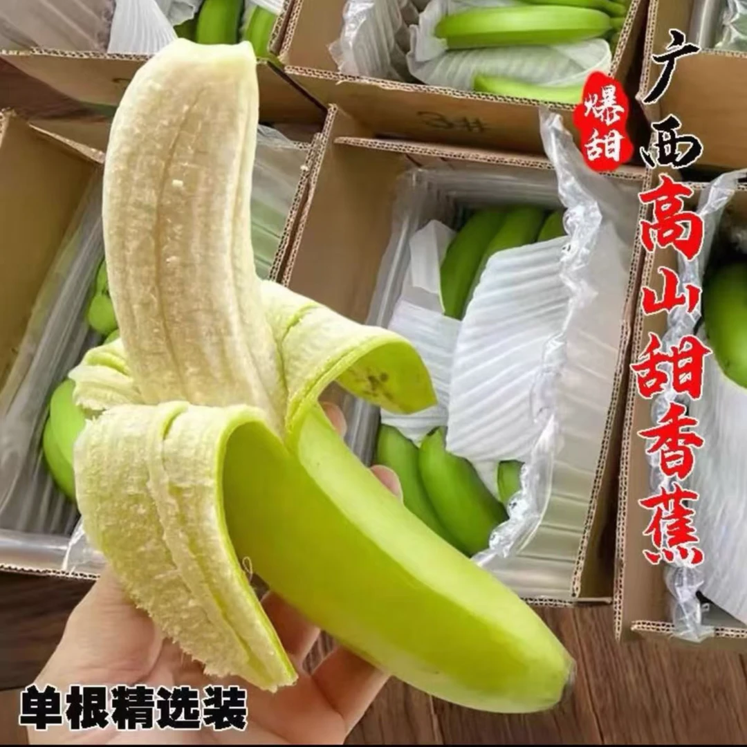 【宠粉】广西高山甜香蕉产地直发当季新鲜水果现摘现发5斤包邮