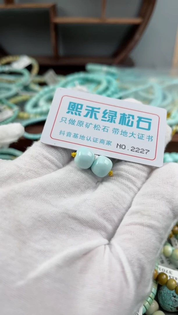 未镶嵌绿松石松石2227